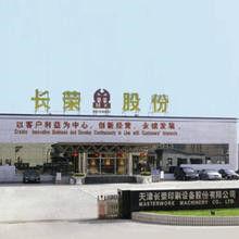 天津長榮印刷設備股份有限公司 天津長榮印刷設備股份有限公司