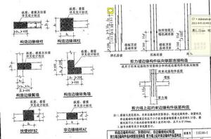 邊緣構件 邊緣構件
