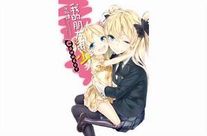 我的朋友很少CONNECT 我的朋友很少CONNECT