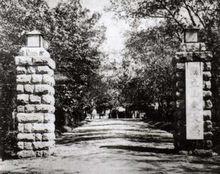 國立山東大學校門