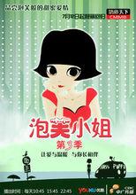 泡芙小姐第一季