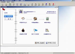 商易土地增值稅清算軟體