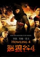 破膽驚魂夜4 破膽驚魂夜4