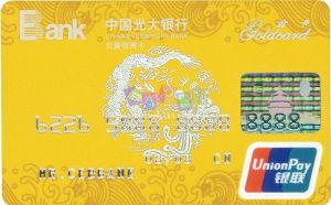 光大銀行炎黃信用卡 光大銀行炎黃信用卡