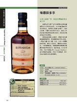 威士忌品鑑大全插圖