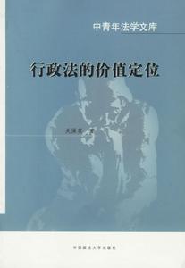 中青年法學文庫 中青年法學文庫