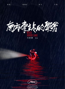 南方車站的聚會