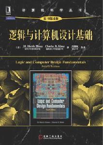 邏輯與計算機設計基礎 邏輯與計算機設計基礎