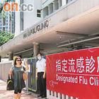 西營盤賽馬會分科診所