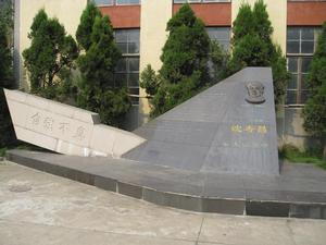 普陀縣[上海市轄區]