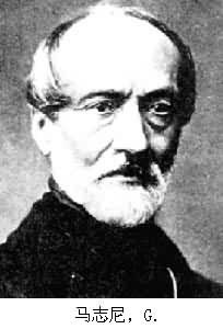馬志尼,G. 馬志尼,G.