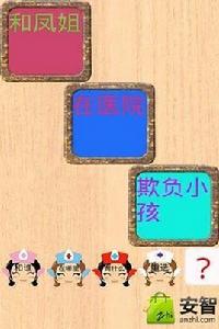 天天整人測試 天天整人測試