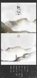 起點[《情·捷》盜墓筆記-起點]