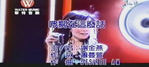 《口麥擱在這廢話》 《口麥擱在這廢話》