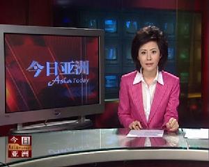 《今日亞洲》