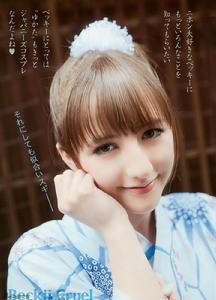 貝齊&middot;庫爾-萌妹照