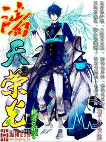 諸天榮光 諸天榮光