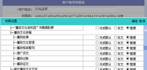 Lerx用戶組許可權設定