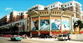 深圳萬眾城服裝批發市場 深圳萬眾城服裝批發市場