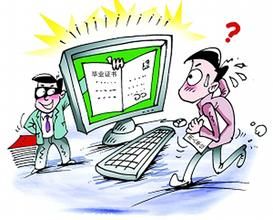 非法侵入計算機信息系統罪 非法侵入計算機信息系統罪