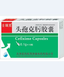 頭孢克肟膠囊 頭孢克肟膠囊