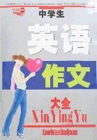 小學生考場作文大全 小學生考場作文大全