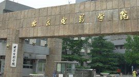 北京電影學院美術系 北京電影學院美術系