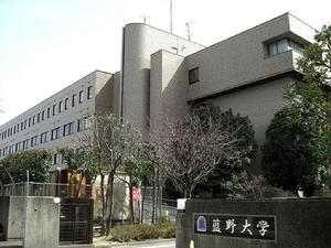 日本藍野大學