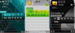 QQ拼音手機版 QQ拼音手機版