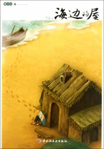 曹文軒小說精品屋 曹文軒小說精品屋