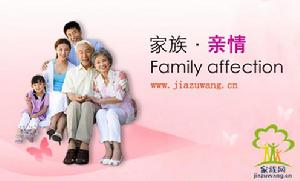 家族&middot;親情
