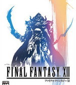 《最終幻想XII》