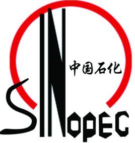 中國石油化工股份有限公司河南油田分公司 中國石油化工股份有限公司河南油田分公司