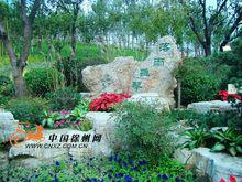 園博園[泰州園博園]