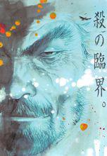 浪客行[漫畫小說]