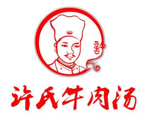 許氏牛肉湯 許氏牛肉湯