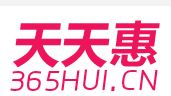 天天惠商城 天天惠商城