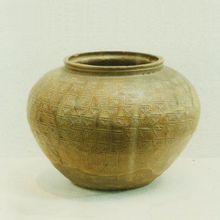 東漢原始瓷青釉瓿 東漢原始瓷青釉瓿