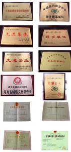 河南省醫藥有限公司 河南省醫藥有限公司