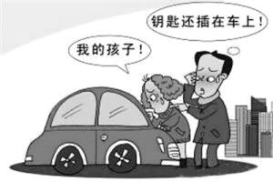 忘記孩子綜合徵