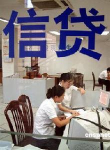 活期貸款 活期貸款