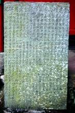 琶山庵石碑 琶山庵石碑