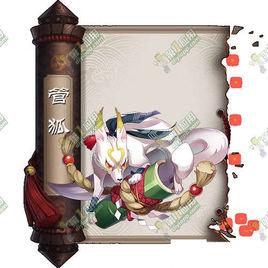 管狐[網易手遊陰陽師R式神]