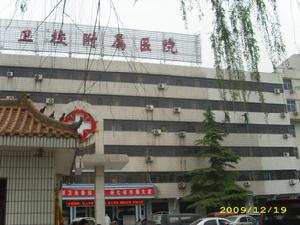 濟源衛校附屬醫院 濟源衛校附屬醫院