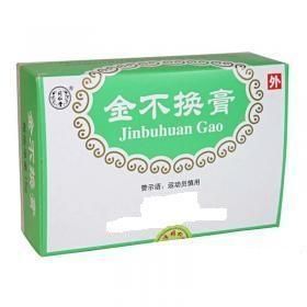 金不換膏 金不換膏