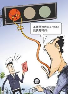 闖紅燈 闖紅燈