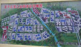 富平縣莊裡工業園區 富平縣莊裡工業園區