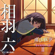 魔法戰爭[MADHOUSE改編的電視動畫]