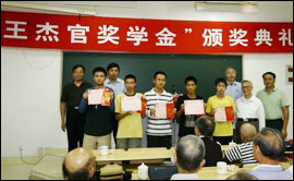 福州市第一中學