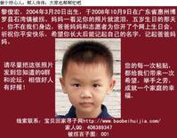 寶貝回家登錄訊息